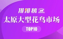 成都市場(chǎng)花鳥市場(chǎng)地址_成都花鳥市場(chǎng)_成都市場(chǎng)花鳥市場(chǎng)價(jià)格