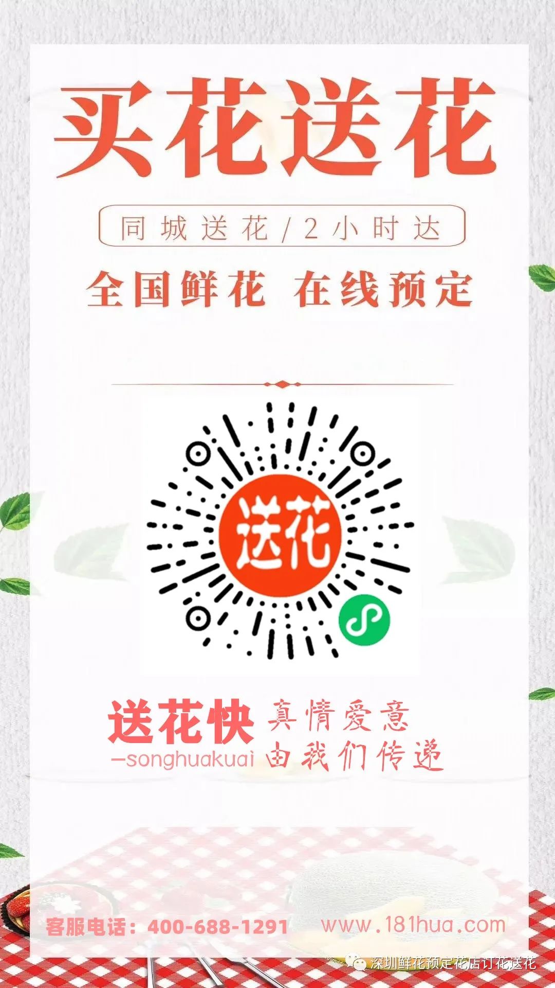 訂購(gòu)鮮花平臺(tái)哪個(gè)好_訂購(gòu)鮮花平臺(tái)有哪些_鮮花訂購(gòu)平臺(tái)