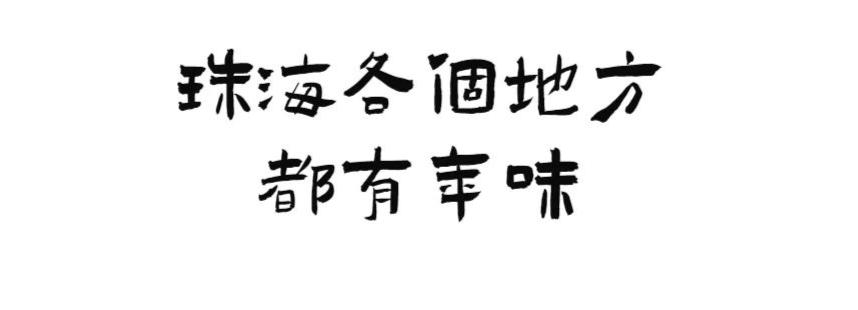 珠?；ɑ苁袌瞿睦锉阋薩珠?；ɑ苁袌雠l(fā)市場_珠海市花卉批發(fā)市場
